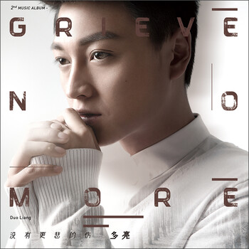 鸿艺唱片多亮没有更悲的伤cd正版专辑cd