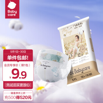 babycare fly up飞享系列纸尿裤体验装M码4片(6-11kg) 中号婴儿尿不湿