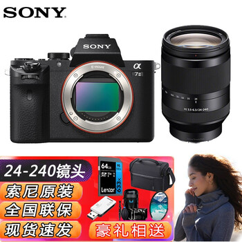 索尼（SONY） ILCE-7M2/A7M2/α7II微单相机 全画幅数码相机照相机直播视频vlog a7m2+24-240一镜走天下镜头