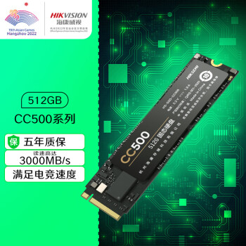 海康威视（HIKVISION）512GB SSD固态硬盘 M.2接口(NVMe协议) CC500系列 读速高达3500MB/s