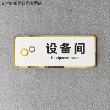 亚克力整形医院门牌医疗美容金色科室牌美体标识皮肤科管理室定制设备