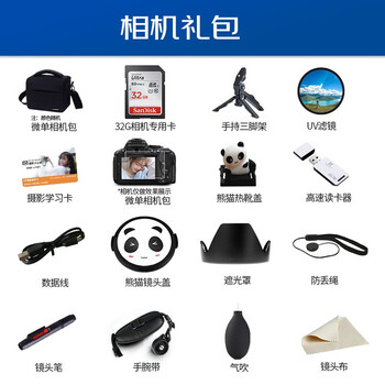 艾博森（i-boxine）  佳能相机套餐适用EOS850D 200d2代 850 佳能800D 200d 850d相机套餐一 搭配：18-55镜头适用