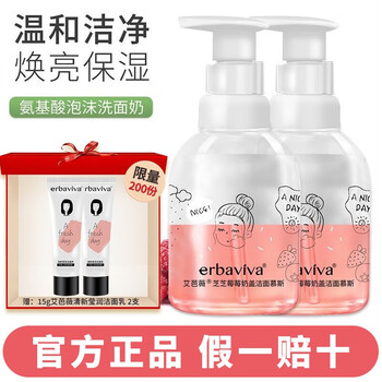 艾芭薇（Erbaviva）青少年护肤品氨基酸洗面奶洁面青春期初高中学生泡泡洁面乳慕斯 艾芭薇芝芝莓莓奶盖洁面慕斯*2支