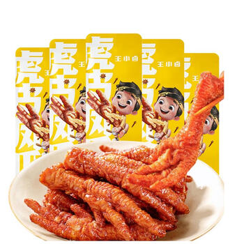 王小卤虎皮风爪一嗦脱骨散装虎皮鸡爪卤味零食煮面搭档 卤香味35g*10