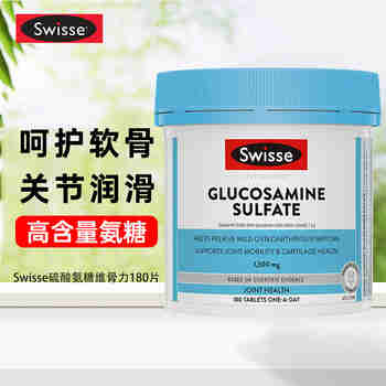 Swisse氨糖维骨力 硫酸氨基葡萄糖胺片钙片中老年人关节修复强健骨骼 硫酸氨糖维骨力180片