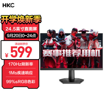 HKC高清显示器：提升办公效率和游戏体验的不二选择