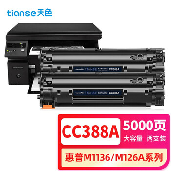 天色388a硒鼓适用惠普m1136 m126a m126nw墨盒hp1136 126a p1108 p1106硒鼓m128fn打印机墨粉盒