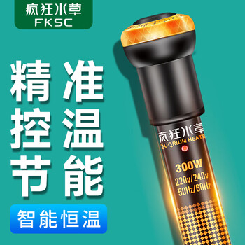 疯狂水草加热棒鱼缸小型100W智能恒温玻璃鱼缸加热器加温棒水族箱电热棒