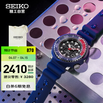 精工（SEIKO）手表 PROSPEX系列小罐头200米潜水防水运动石英太阳能男表SNE499P1生日礼物