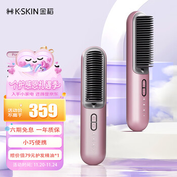 金稻无线直发梳负离子充电便携直卷两用直板夹卷发棒造型梳子 KD382S茄花紫
