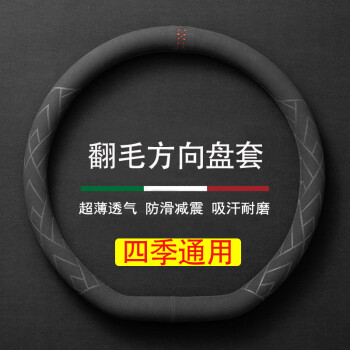 毅迅品牌方向盘套-提升驾乘舒适性的不二选择!