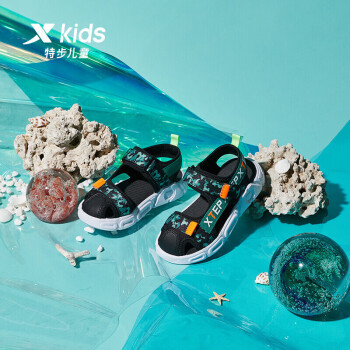 特步(XTEP)童鞋沙滩鞋：舒适时尚又实惠，价格走势查询！