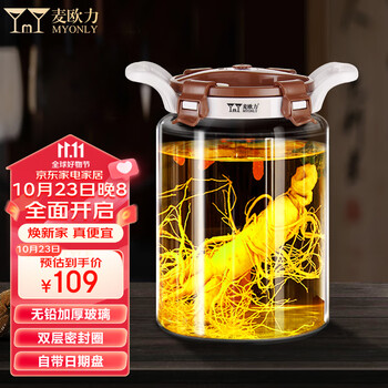 麦欧力（MYONLY） 泡酒玻璃瓶带龙头酒坛子泡酒罐子酒瓶加厚酒缸密封药酒瓶 16斤(8升)无龙头无架