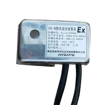 ALPTEC 防爆静电接地报警器电池模块SA-M 单位：个