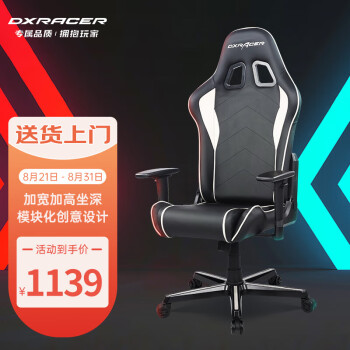 迪锐克斯（DXRACER）F08电脑椅子 电竞椅办公椅人体工学椅皮椅老板椅可躺升降椅 黑白