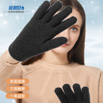 班哲尼毛线手套冬季加绒加厚保暖手套骑车户外滑雪防寒防风全指触屏手套