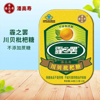 2g*20粒 【 清咽利喉 】润喉糖 5盒装【清咽常备】