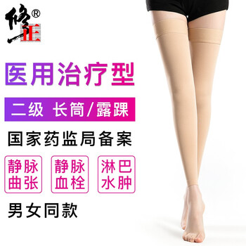 修正 弹力袜子裤袜中老年孕妇妊娠护士久站术后防抗血栓梯度压力带男女士二级压力袜 露脚踝二级压力长筒肤色【治疗型】 XL