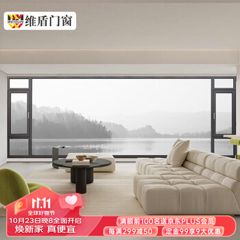 维盾（WEIDUN） LH70系列门窗 断桥铝门窗隔音窗系统窗封阳台节能窗定制门窗 拍下留下姓名+电话+地址测量设计