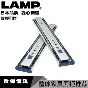 LAMPLAMP 蓝普抽屉轨道三节轨道滑轨反弹轨道导轨一按即开免拉手4660 银色：26寸：650mm长：一付