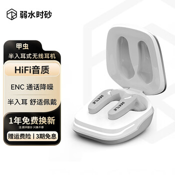 弱水时砂【周传雄推荐】甲虫真无线耳机半入耳游戏电竞超长续航HiFi音质蓝牙5.4运动跑步通话降噪耳机正品 月银-新版
