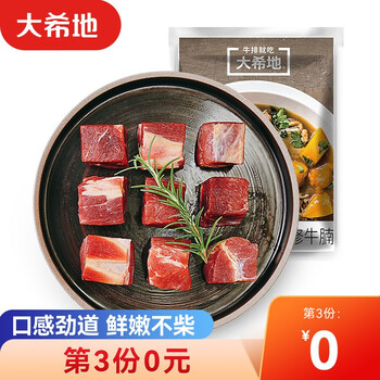 今日好价：乾隆御笔岁朝图