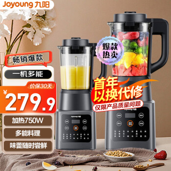 九阳（Joyoung）破壁机 家用豆浆机加热多功能破壁榨汁机料理辅食机 1.2升 L13-Y91S【支持一件代发】