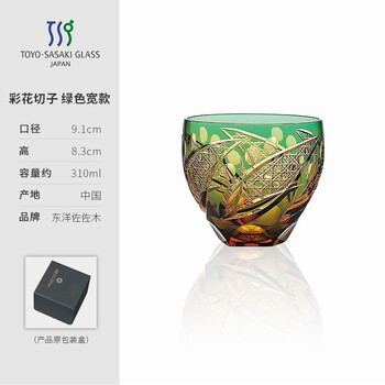 日本进口东洋佐佐木toyo Sasaki Glass水晶玻璃切子杯手工威士忌杯手握杯热水杯送礼杯子彩花切子绿色宽款 图片价格品牌报价 京东