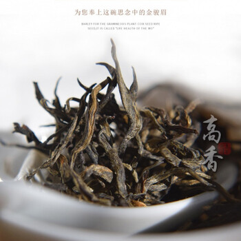 野棟茶品品茶师言茶斋金骏眉秋茶梅占高香花果香甜武夷山高山红茶250g年货茶叶礼 图片价格品牌报价 京东 野棟茶品品茶师言茶斋金骏眉秋茶梅占高香花果香甜武夷山高山红茶250g年货茶叶礼 图片价格品牌报价 京东