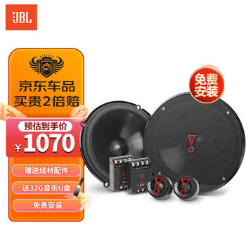 【JBLStage3 607C】JBL汽车音响 专业改装升级 6.5英寸两分频套装喇叭【Stage3 607C】【行情 报价 价格 评测】-京东
