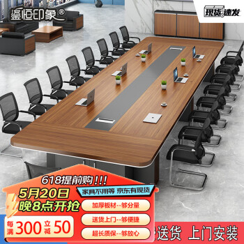 鎏恒印象（liuhengyinxiang）办公家具长方形办公桌会议桌长桌简约现代会议洽谈桌椅组合 6×1.6米会议桌