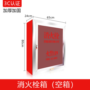 软管箱202530米消防箱整套消防栓箱子消火栓箱套装玻璃款空箱806524cm