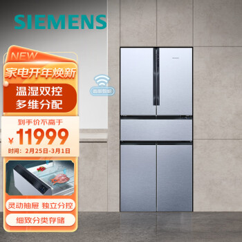 西门子(SIEMENS) 469升中字门冰箱 零度保鲜 精细存储 家居互联  BCD-469W(KF86NA296C)（冷霜银）
