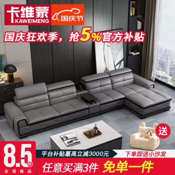 卡维蒙(Carvemont)品牌的皮艺沙发——产品特点、价格走势及销量分析