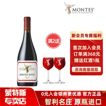 MONTES【蒙特斯专卖】智利进口红酒 蒙特斯欧法系列葡萄酒750ml 欧法西拉单支