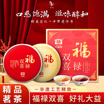 大益TAETEA普洱茶 生熟茶福禄双喜双饼礼品礼盒357g*2饼 1号会员店