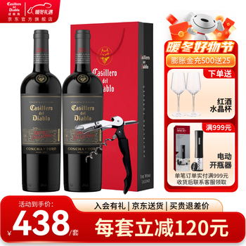 红魔鬼官旗 智利原瓶进口红酒 红魔鬼魔尊系列红葡萄酒750ml 双支装