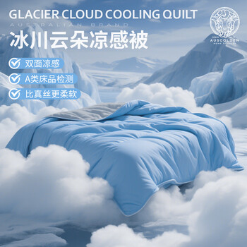 AusGolden澳洲冰川云朵夏凉被被夏季凉感被子可水洗冰丝空调被防螨抗菌被 冰岛蓝+里约灰【双面凉感】 150*200cm-单人被