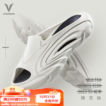 【维动】品牌运动拖鞋受追捧的原因