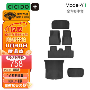 夕多（cicido）适用特斯拉modely脚垫后备箱垫半包围地垫地毯tpe汽车用品改装	