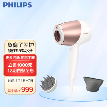 飞利浦（PHILIPS）电吹风机家用 小金筒 智能微感应 温控技术高效锁水 负离子 大功率 按摩一体机BHD286/05