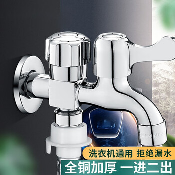 苏拉威西 洗衣机全铜水龙头一进二出双头双开双控一分二万能接头双