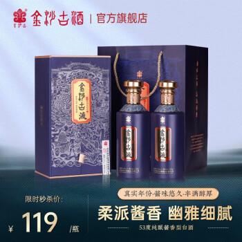 金沙古古液龙贵州老字号53度酱香型白酒500ml整箱装纯粮酿造自饮送礼 【500ml】2瓶
