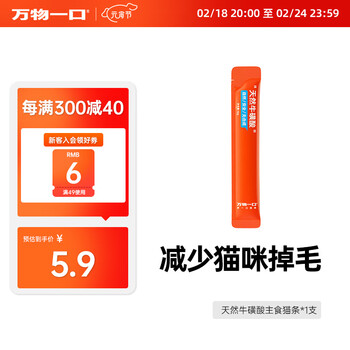 万物一口猫零食牛磺酸猫条0胶0淀粉0诱食剂幼猫1条尝鲜装