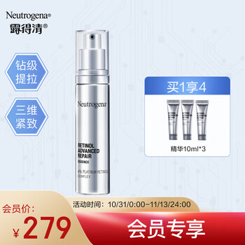 露得清维A醇焕颜肌活30ml 视黄醇早C晚A 紧致抗皱护肤品化妆品