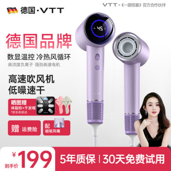 VTT【德国】高速吹风机家用低噪负离子大功率不伤发护发无叶电吹风筒吹头发速干便携吹造型美发师 【高速礼盒款】浅紫色-大功率不伤发-美发师