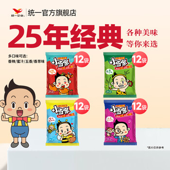 统一小当家 干脆面 怀旧 休闲零食 点心面 【全口味】每个口味12包 共48包