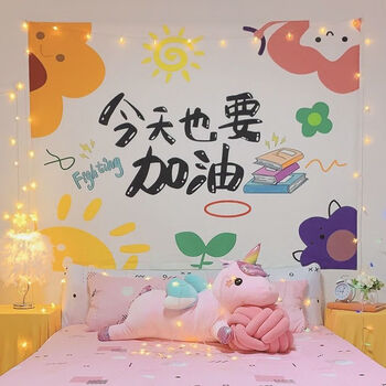 布置房间女生宿舍床头挂毯桌布抖音网红sn4143今日加油9573cm颂工具包