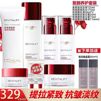 欧莱雅套装礼盒——价位走势与历史数据分析