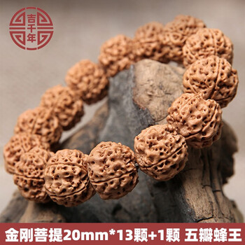 吉千年 大金刚菩提手串20-22mm 五瓣单圈五星双龙纹爆肉 生日礼物 【品鉴级】金刚菩提五瓣蜂王20mm*13+1颗